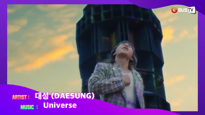 이주의 추천뮤직_대성